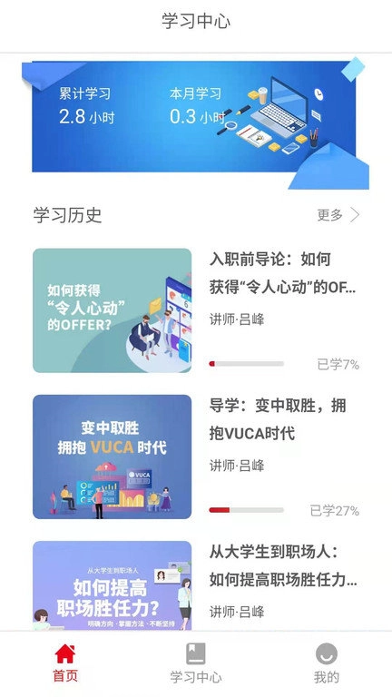 红山职道免费版图2