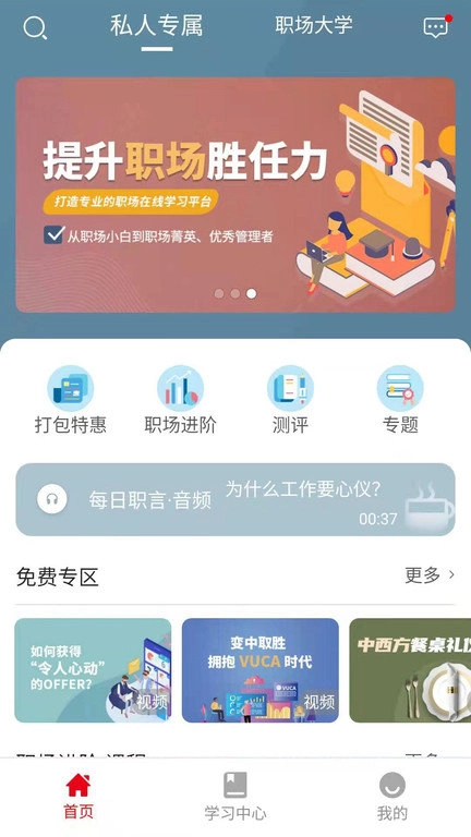红山职道免费版图3
