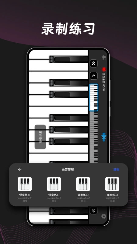 ym电子钢琴手机最新版图4