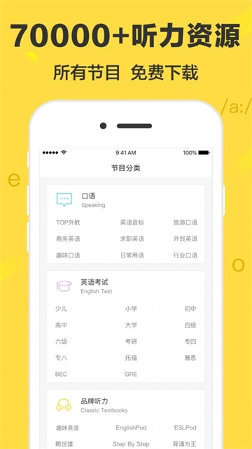 懒人英语免费原版