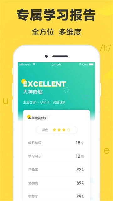 懒人英语免费原版