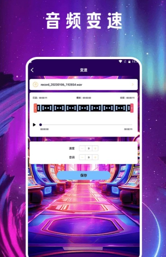 音频剪辑mill安卓官方版图1