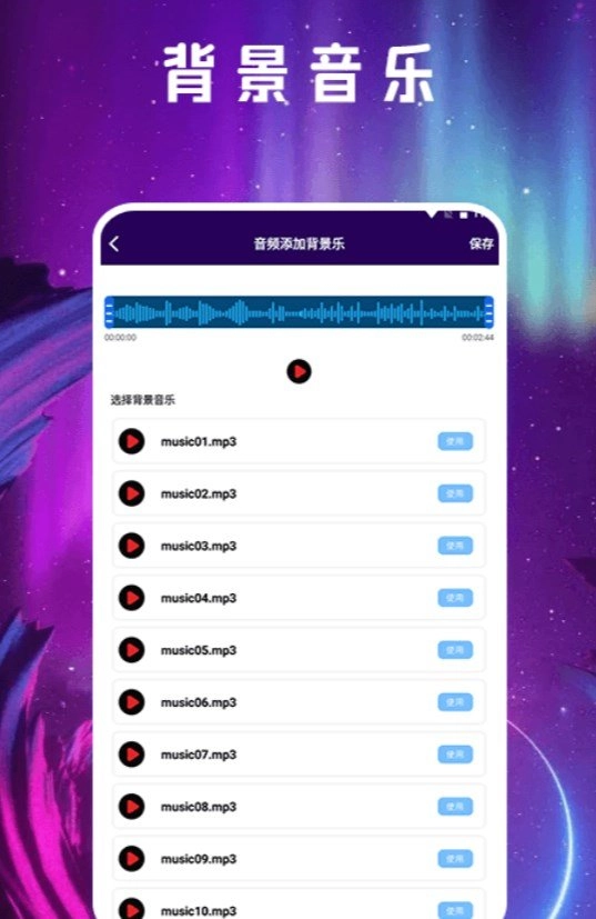 音频剪辑mill安卓官方版图3