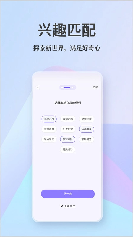 知识宇宙手机正版图1
