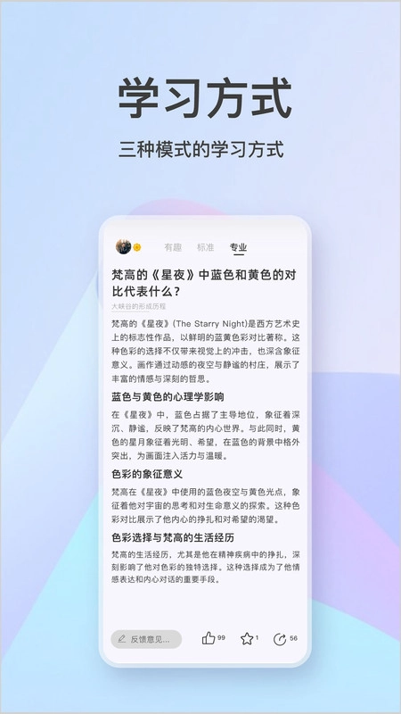 知识宇宙手机正版图2