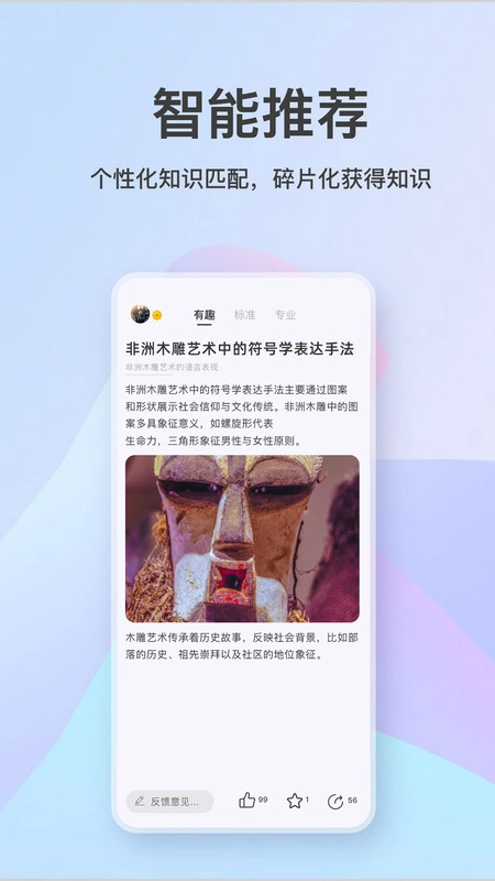知识宇宙手机正版图3