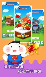 河小象趣味识字官方版图1