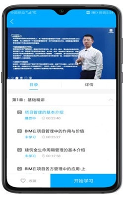 远东建业网校直装版图3