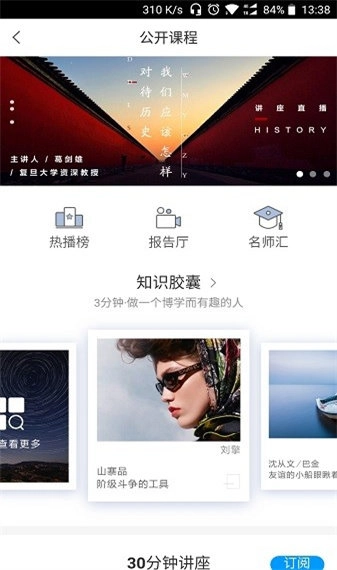 学在西电官方最新版图1