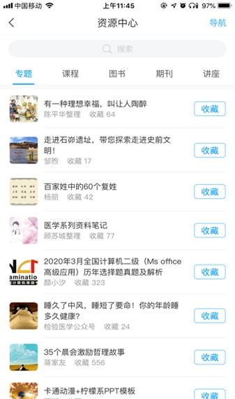 学在西电官方最新版图3