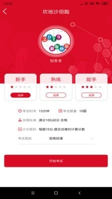 红星营无广告版图1