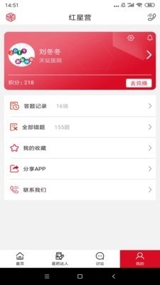 红星营无广告版图3