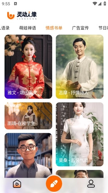 灵动人像软件下载