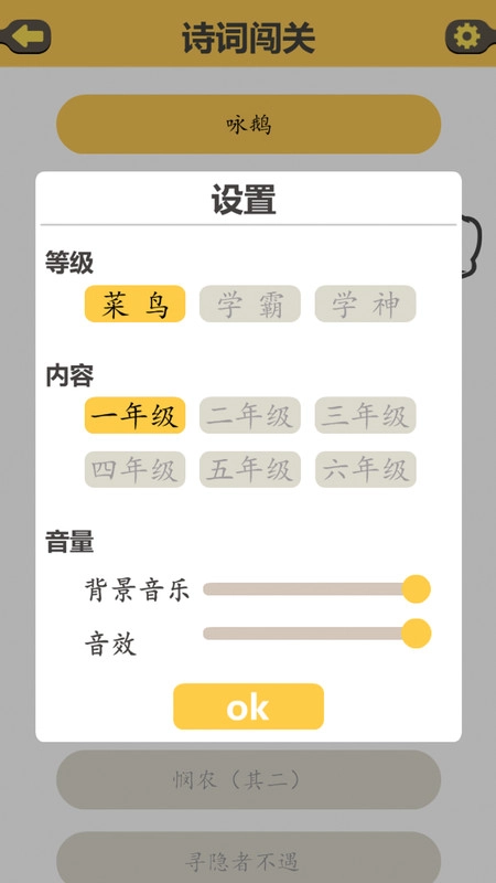 古诗泡泡无广告版图3