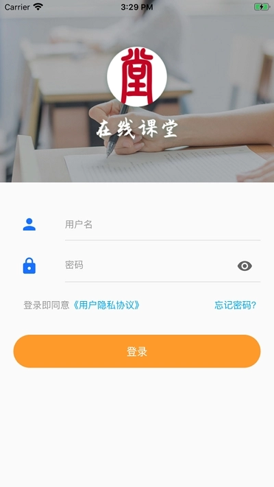 捷英课堂手机最新版图3