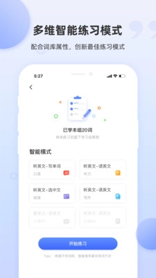 pte单词最新版图1