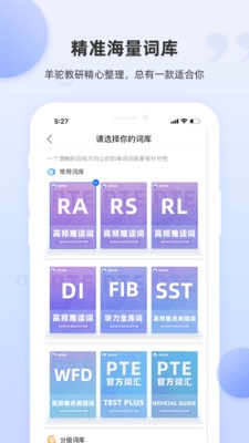 pte单词最新版图3