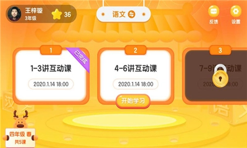 新东方AI课手机版图1