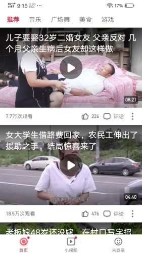 火速视频红包版图2