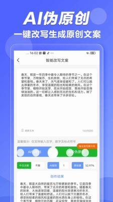 AI写作鱼通用版图1