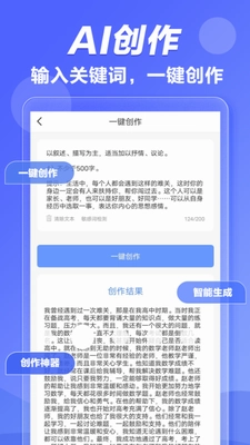AI写作鱼通用版图2