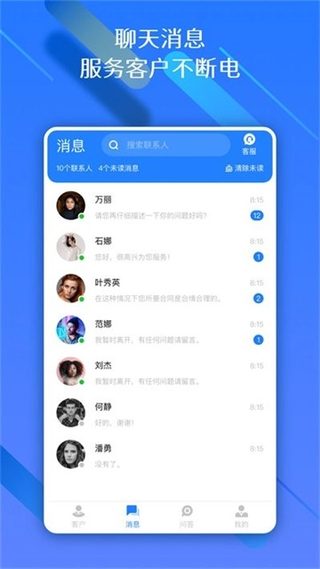 权易赢律师端正版图3