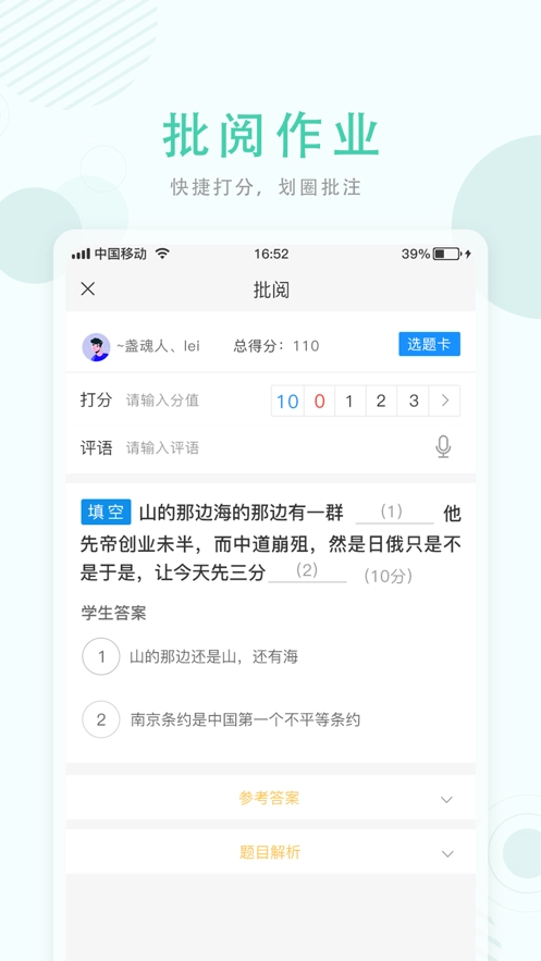 空中授课官方版图3