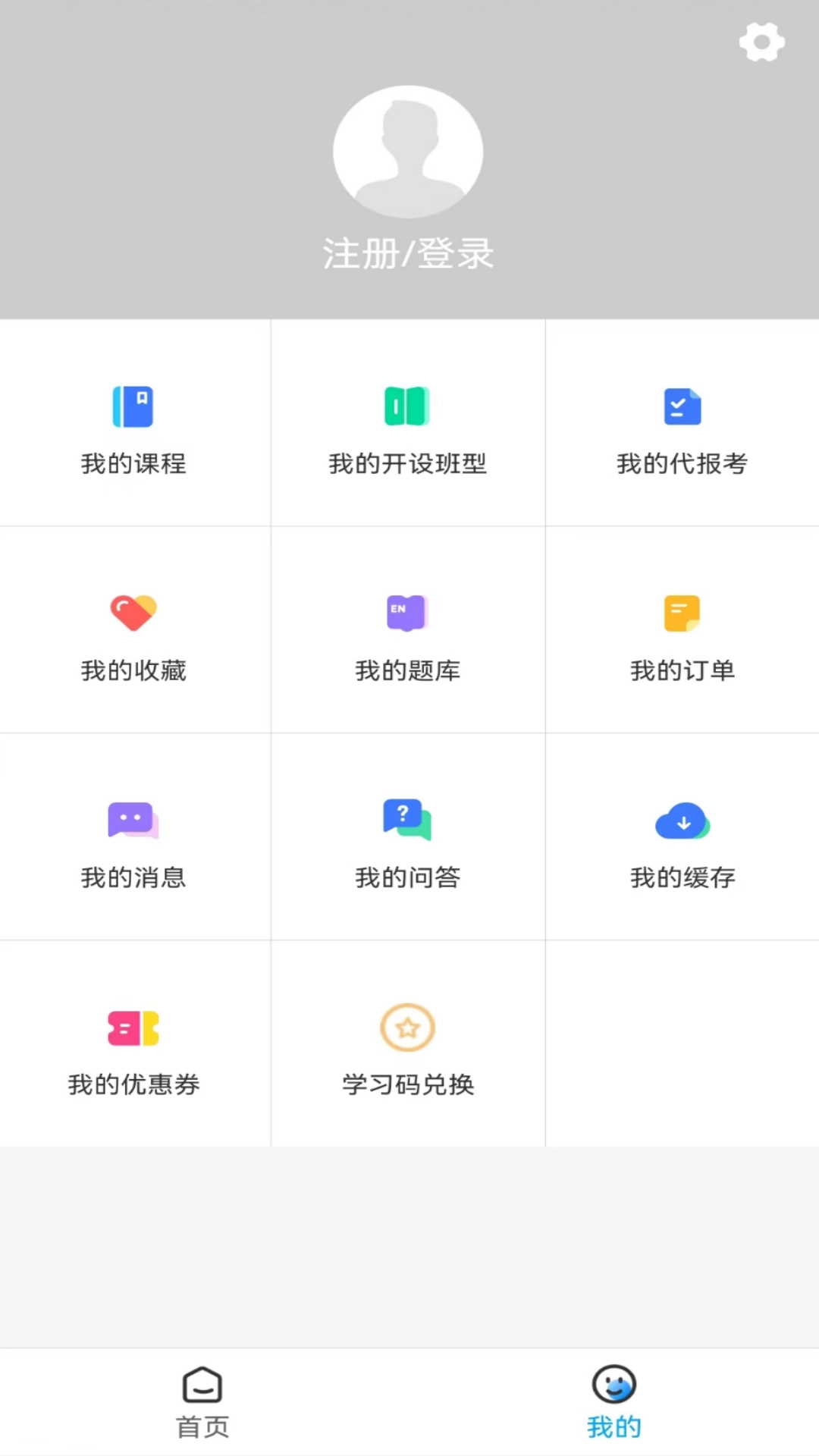 文君教育正版图2