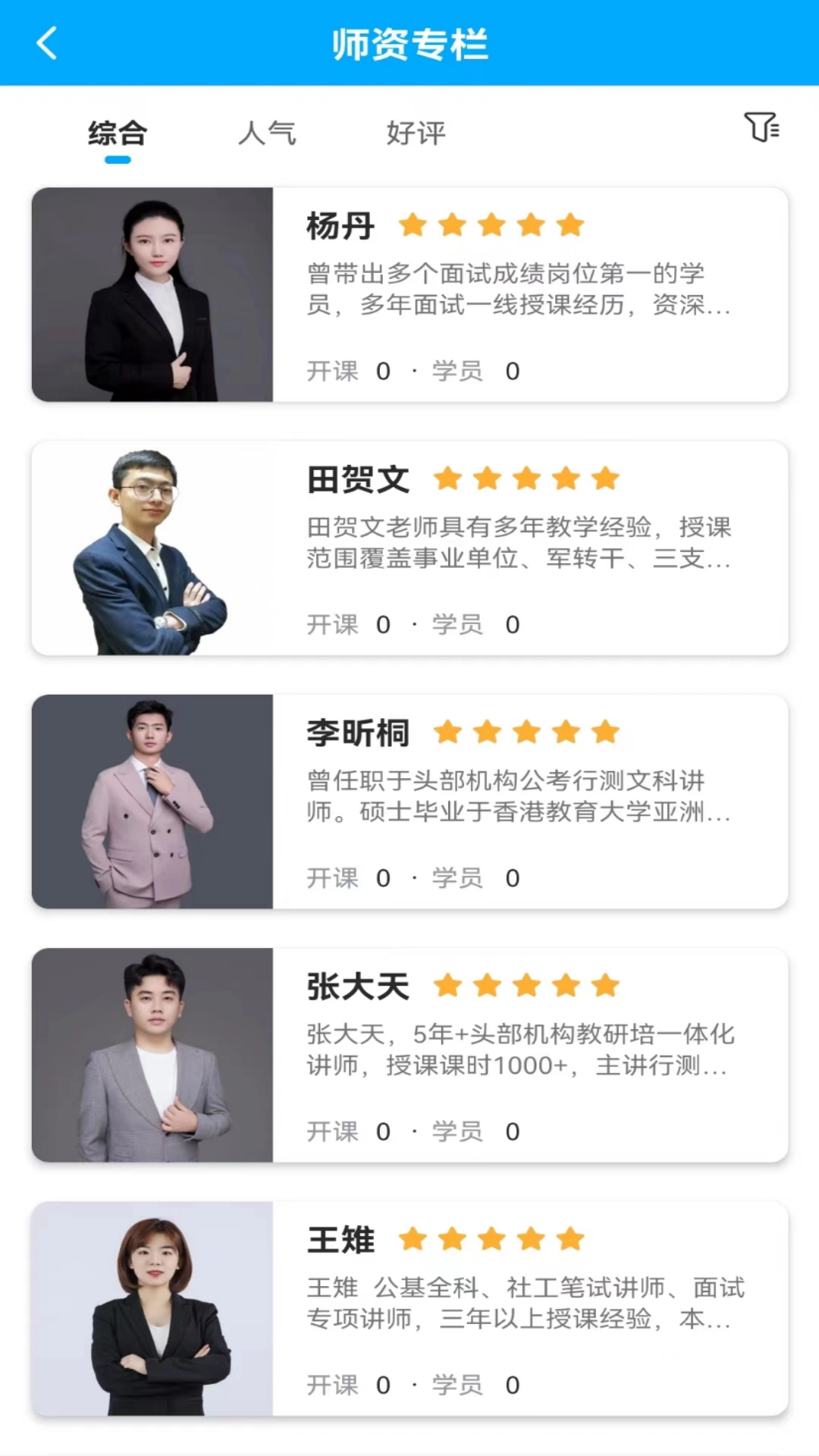 文君教育正版图3