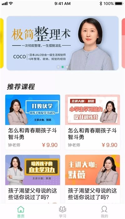 轻听树下安卓官方版图2