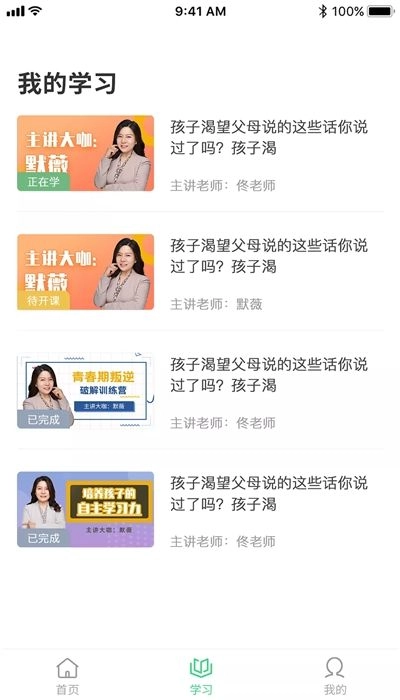 轻听树下安卓官方版图3