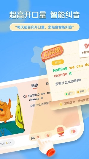 牛津阅读Tree直装版图1