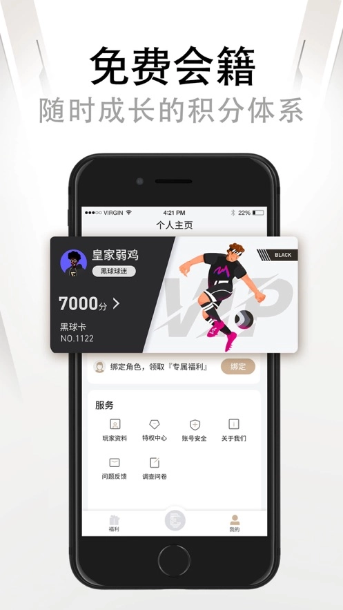 易球成名Club通用版图2