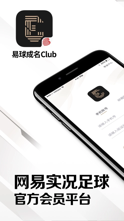 易球成名Club通用版图3
