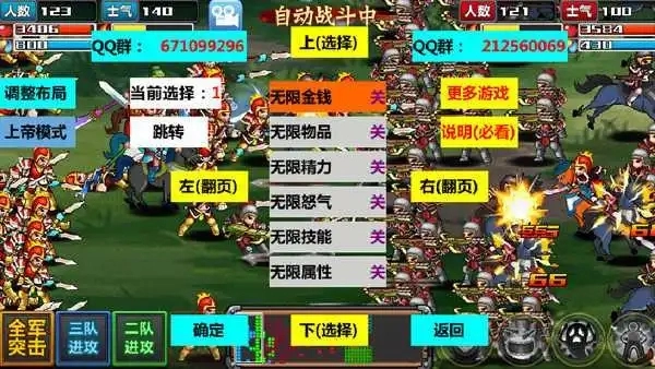 三国大时代3上帝版图4