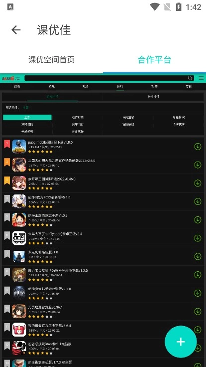 课优空间图1