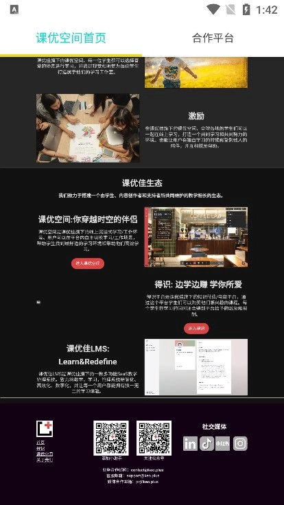 课优空间图2