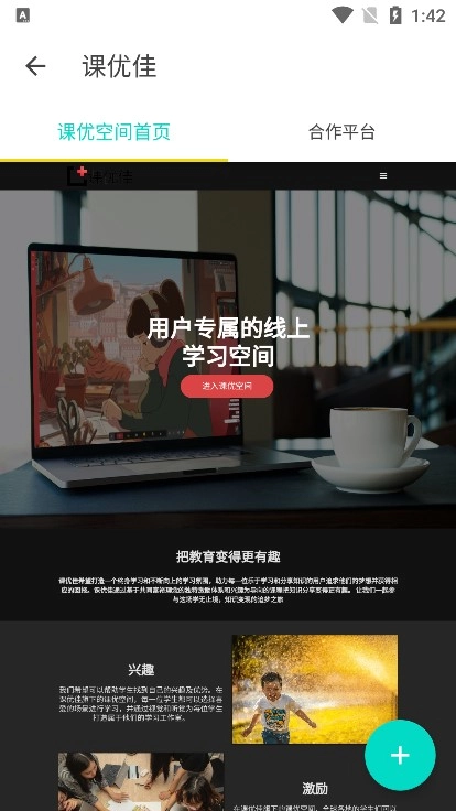 课优空间图3