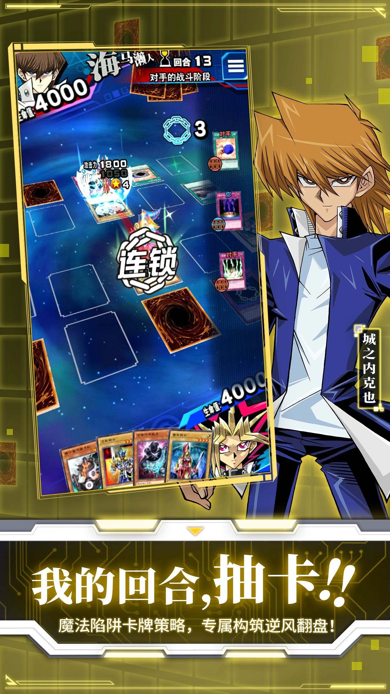 王:决斗链接国际服图3