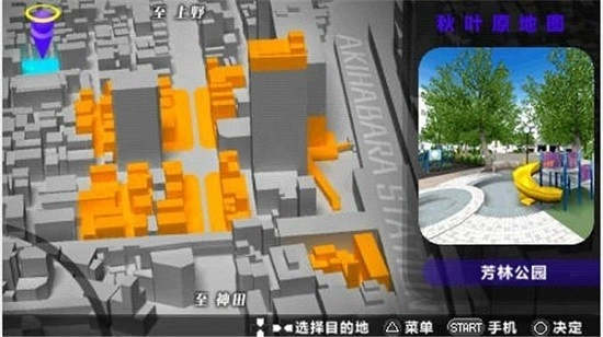 秋叶原之旅安卓直装版