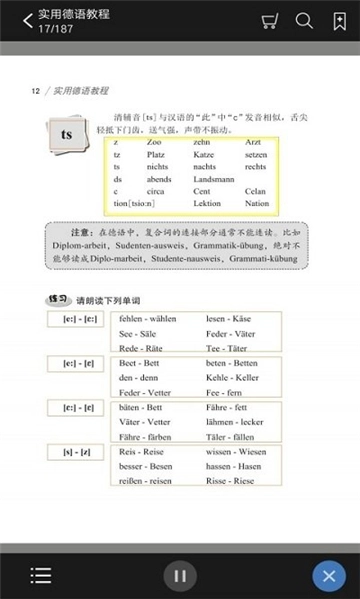 实用德语教程安卓直装版图1