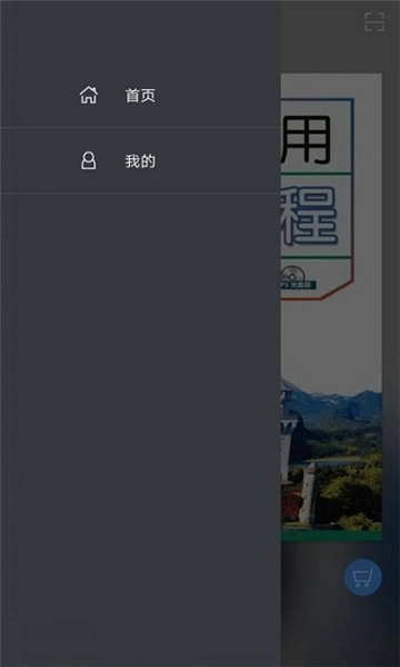 实用德语教程安卓直装版图3