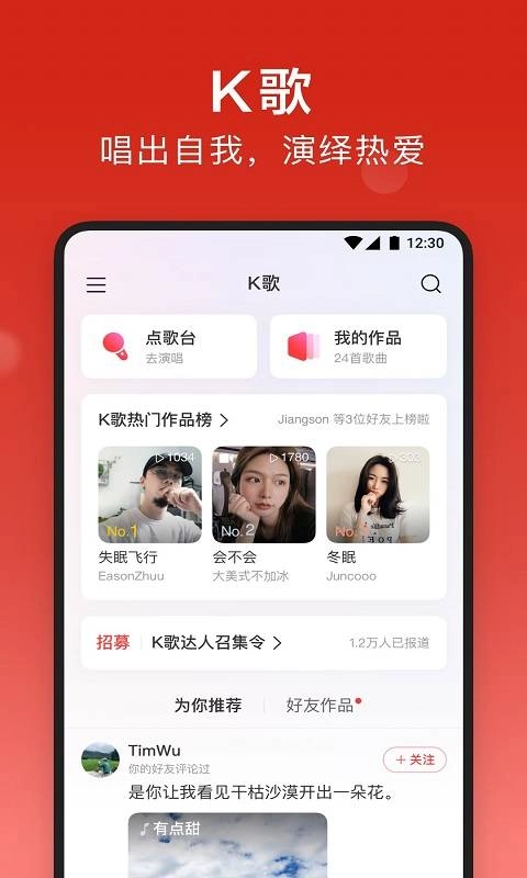 网易云音乐2026通用版图5