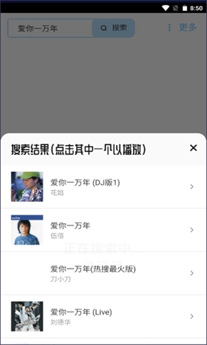 酶游明音乐软件安卓直装版图1