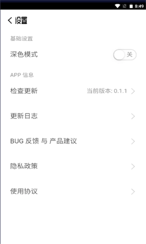 酶游明音乐软件安卓直装版图2