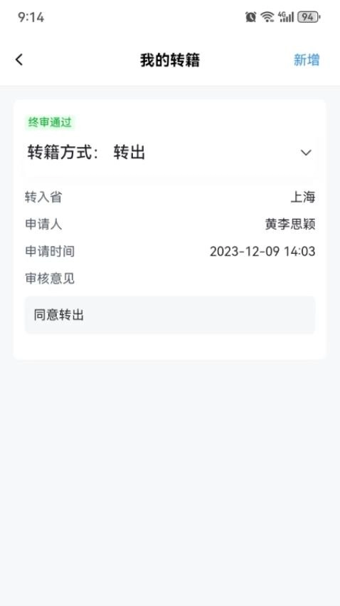 潇湘自考最新免费版图3