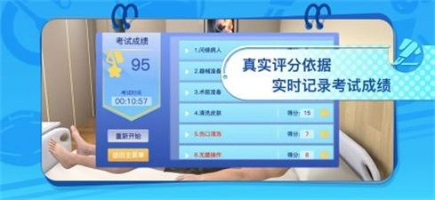 圣云执业医师考试正版图3