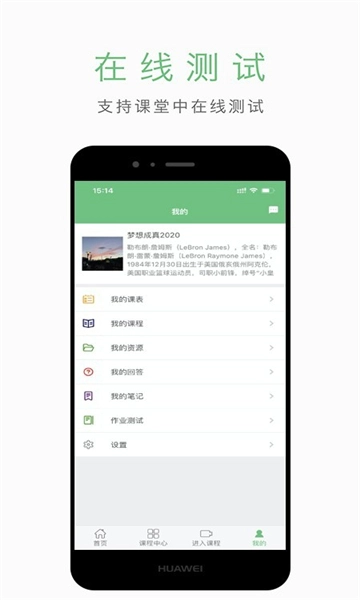 智能化同步课堂官方正版图1