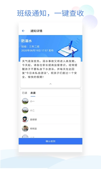班级小管家手机正版图1