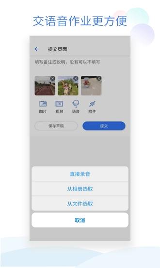 班级小管家手机正版图2